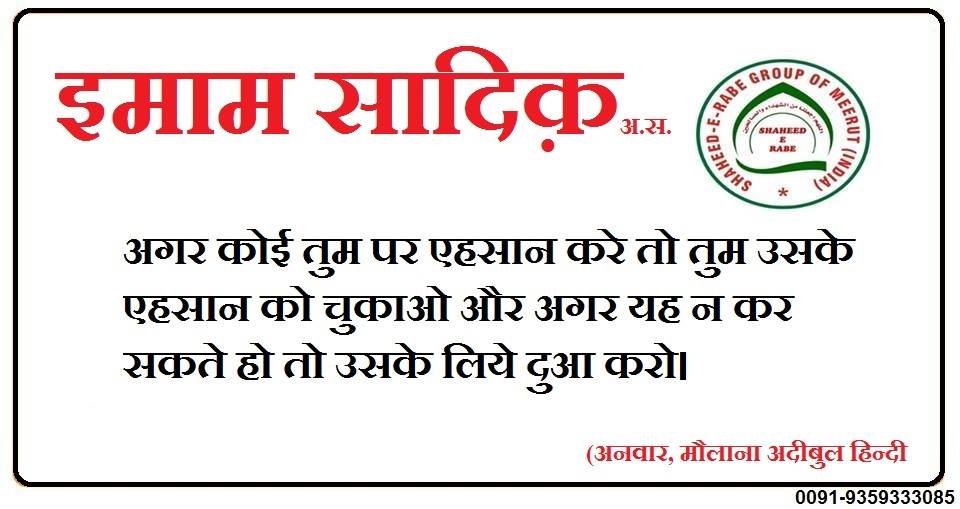 एहसान का बदला